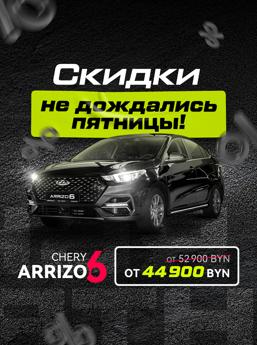 Заявка на новый авто