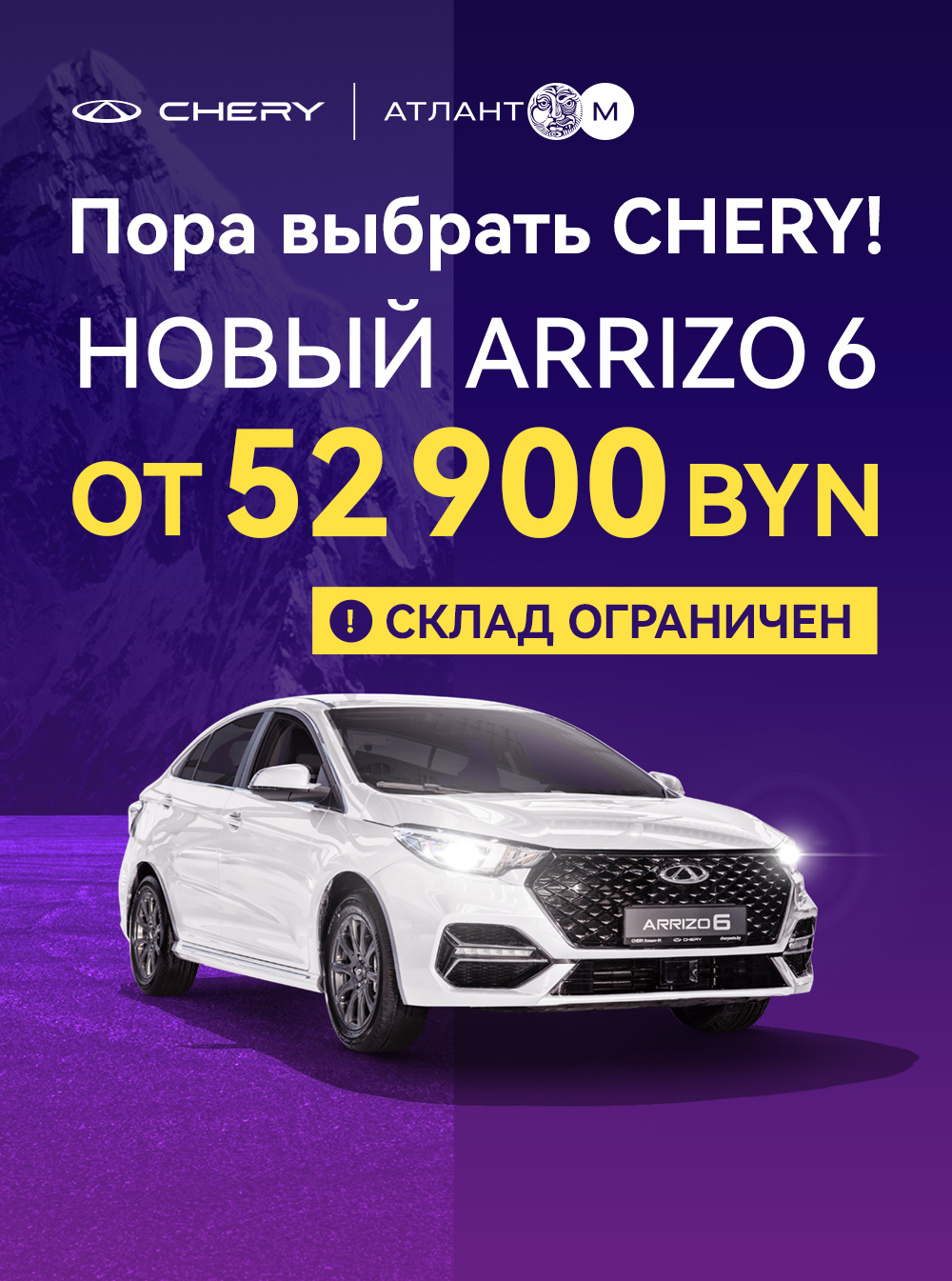 Заявка на новый авто