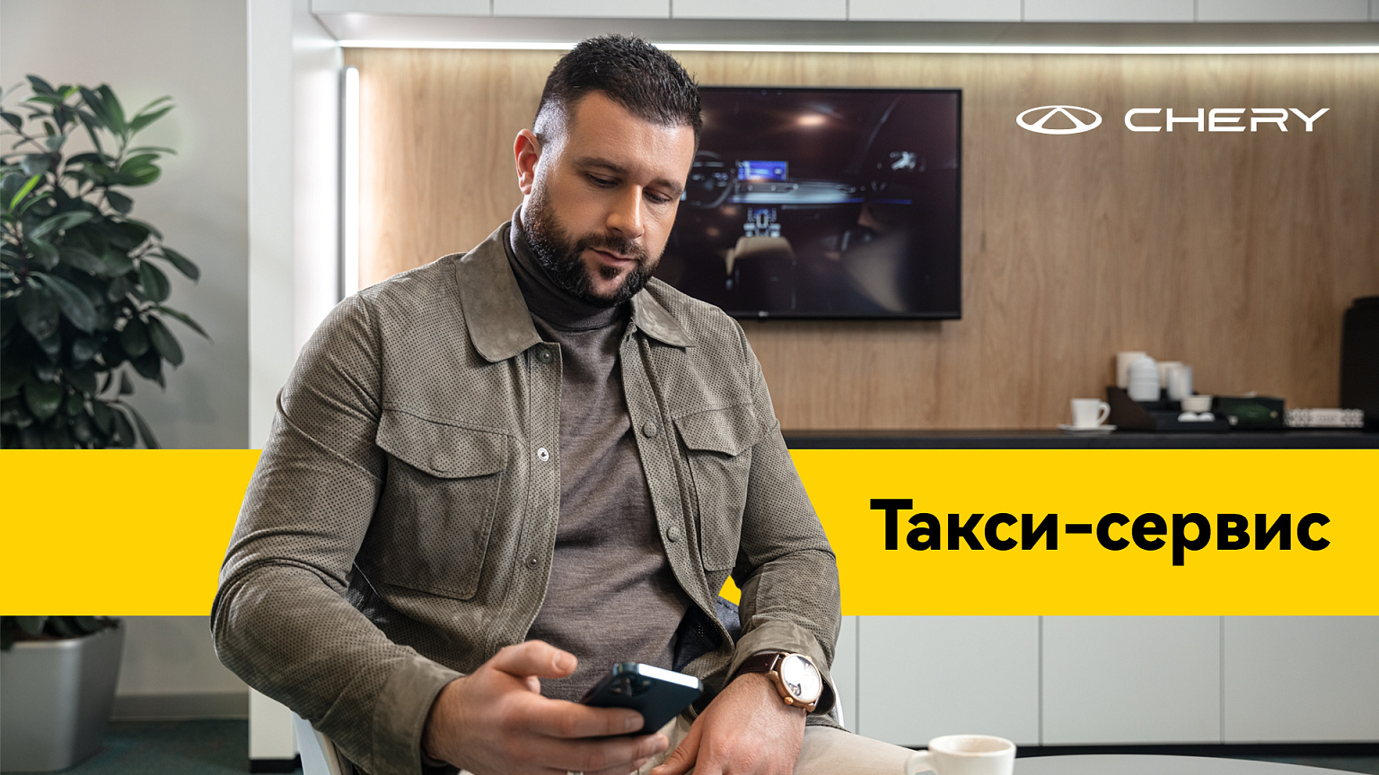 Такси-сервис